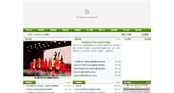 Desktop Screenshot of news.qzct.net