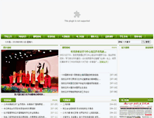 Tablet Screenshot of news.qzct.net